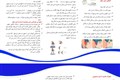 راهنمای تغذیه با شیر مادر